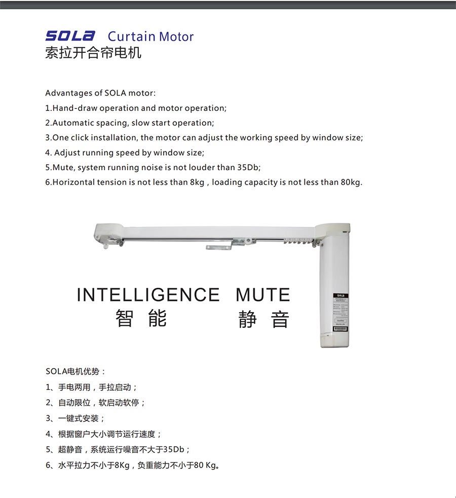 開(kāi)合簾電機(jī),導(dǎo)軌